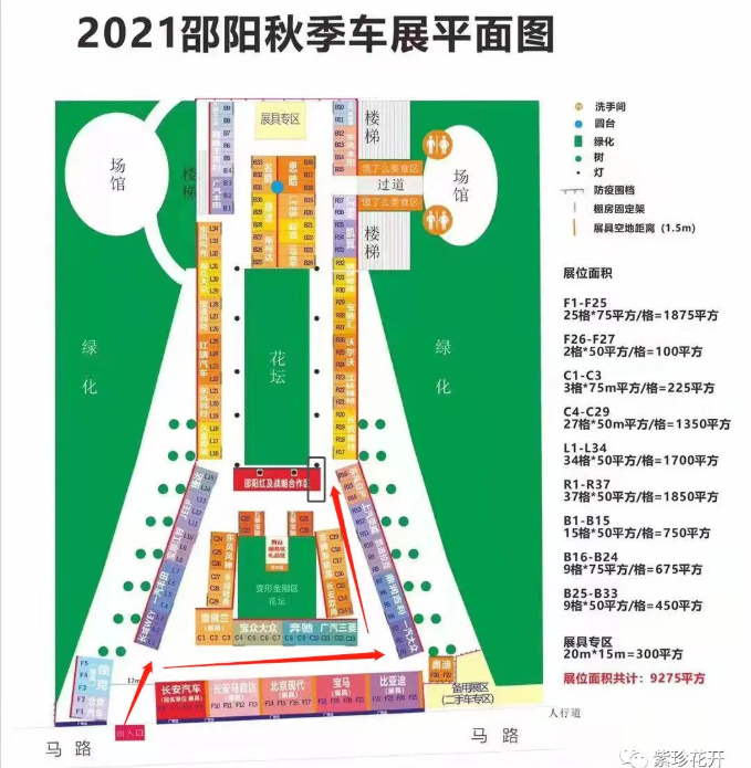 快來看?。?！??邵陽車展上開來了一輛造型獨(dú)特的電車