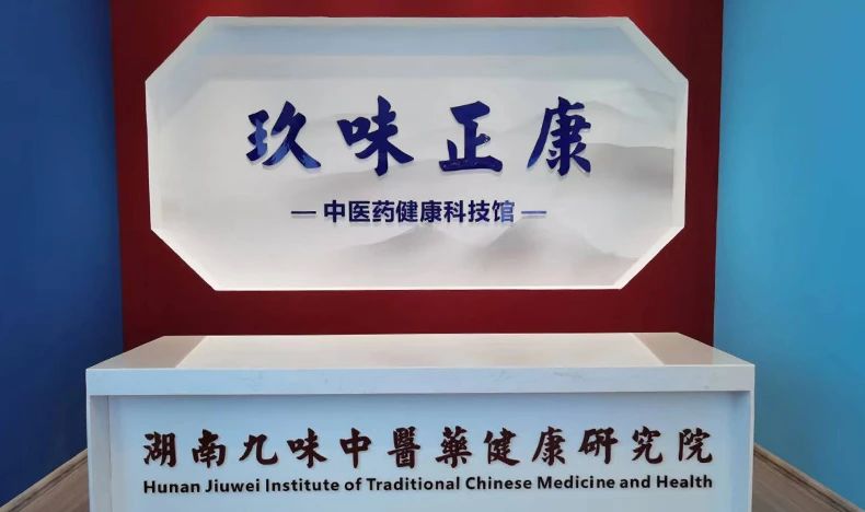 抗氧化高峰論壇暨中國(guó)農(nóng)科院抗氧化實(shí)驗(yàn)室戰(zhàn)略研討會(huì)在廣州順利召開