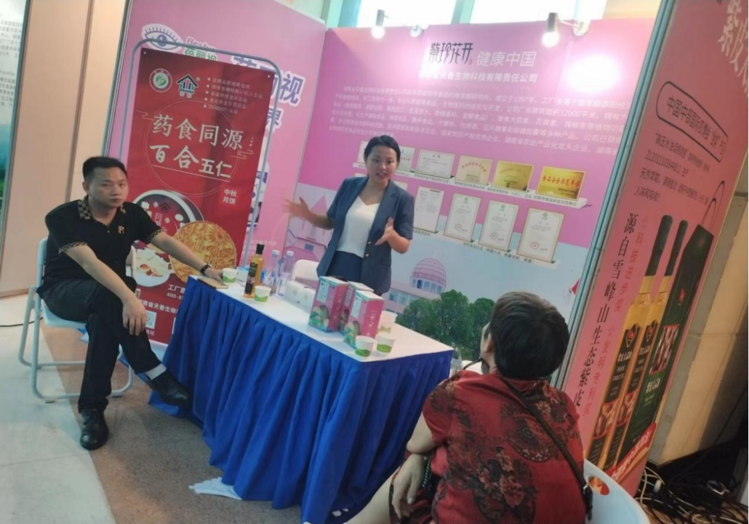 “共建共享，全民健康”天香生物受邀參加2023國際健康發(fā)展大會(huì)