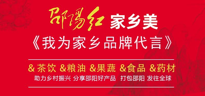 雙清區(qū)政協(xié)主席何美艷、副區(qū)長龔雯潔一行領(lǐng)導(dǎo)蒞臨邵陽紅出貨倉—天香生物產(chǎn)業(yè)園調(diào)研指導(dǎo)