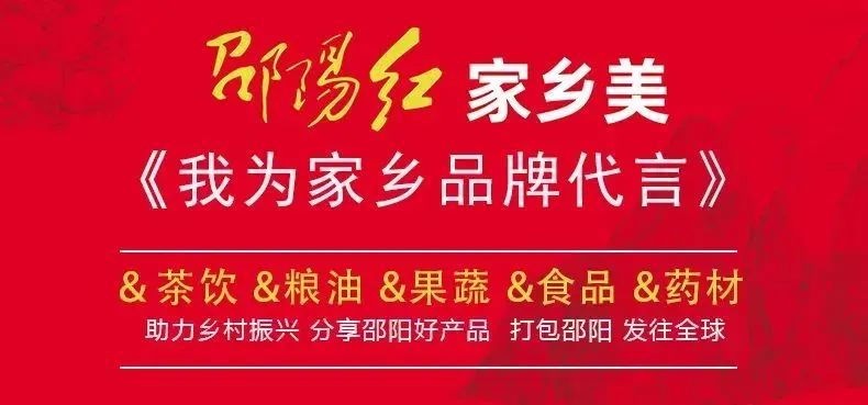 邵陽市委常委、常務(wù)副市長王永紅一行領(lǐng)導(dǎo)到邵陽紅出貨倉-天香生物產(chǎn)業(yè)園考察指導(dǎo)